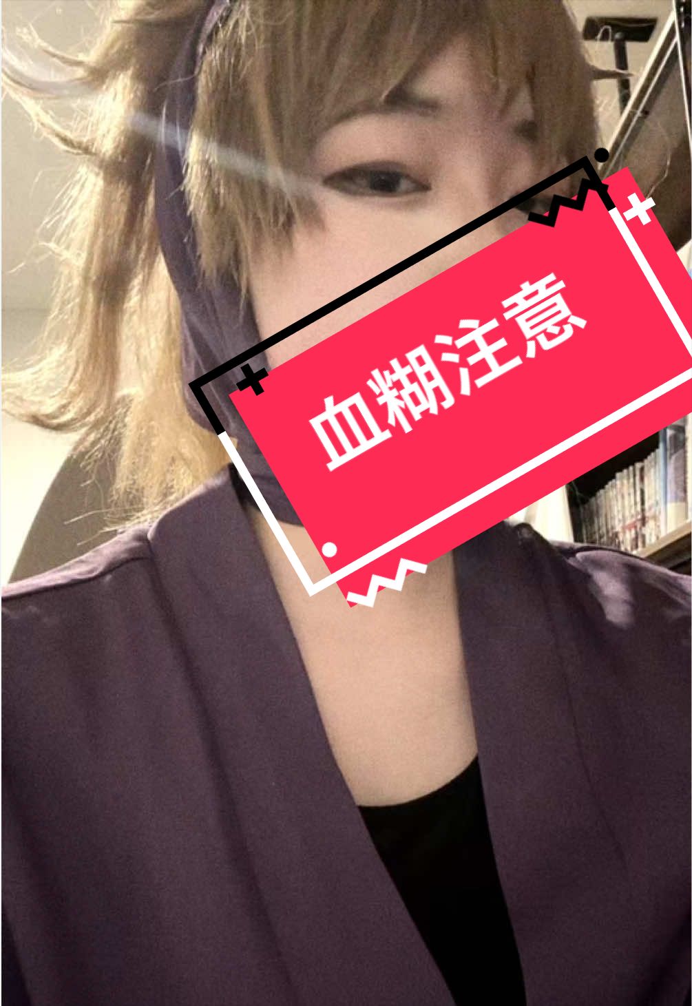 @黒夜 零
