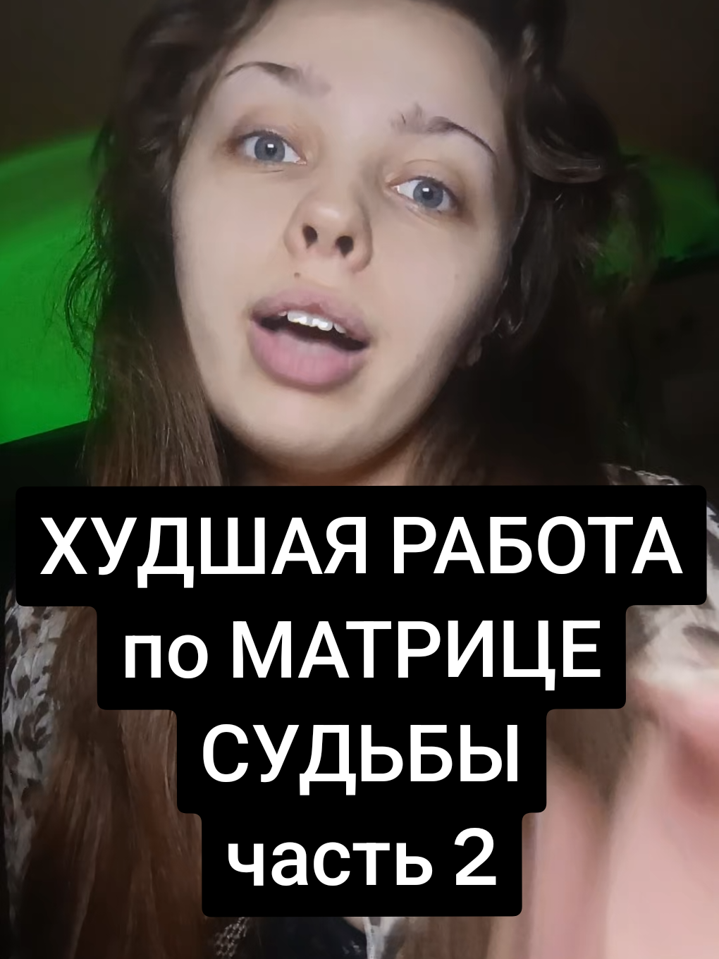 @АНЯ КОЛДОВКА