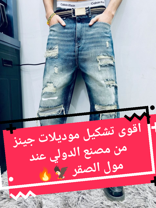 @مول الصقر للملابس الجاهزة