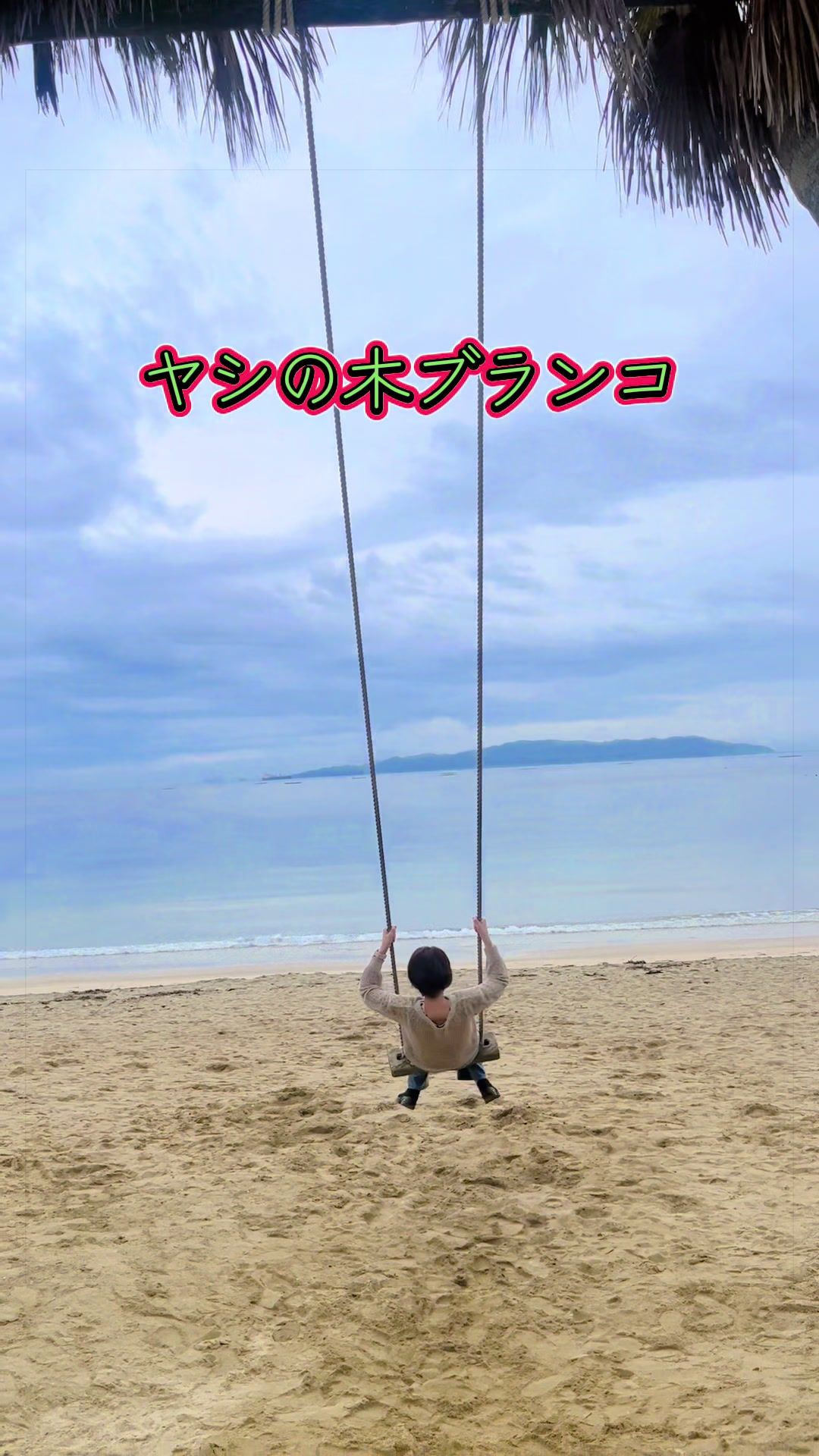 @ナオでも踊る