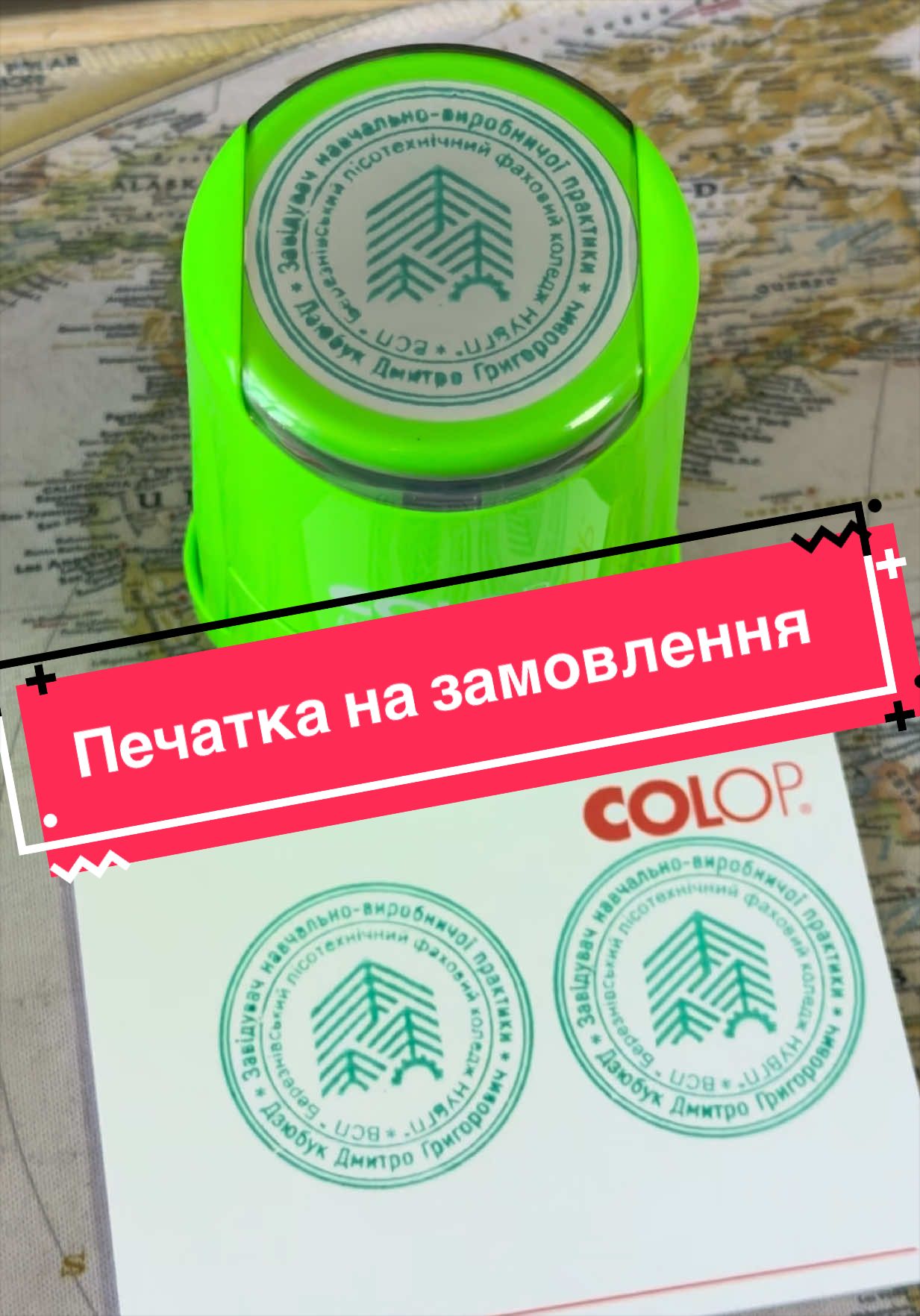 @ШТАМПИ ТА ПЕЧАТКИ