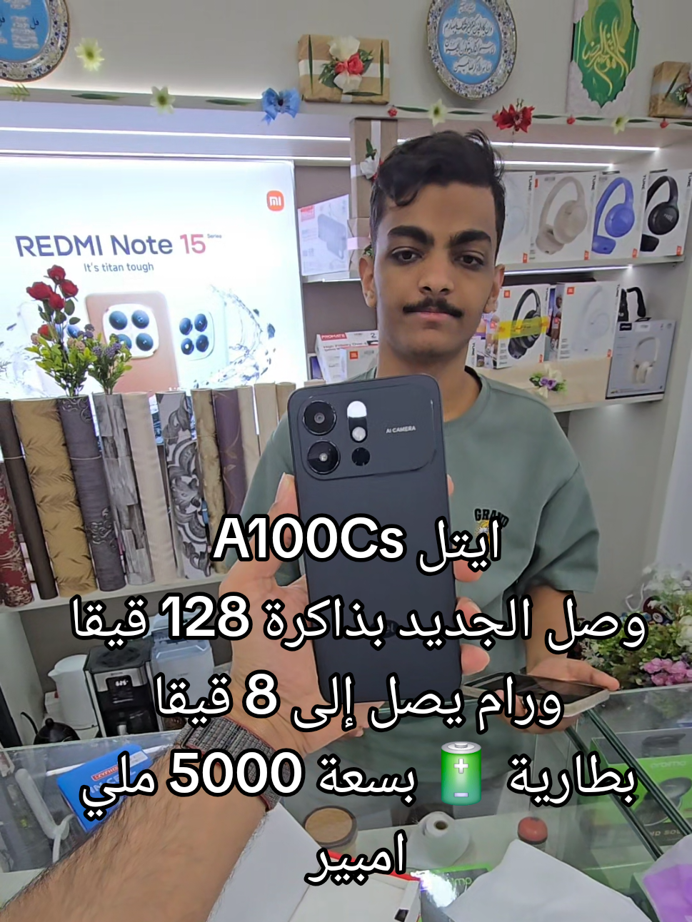 @ال مدن للاتصالات
