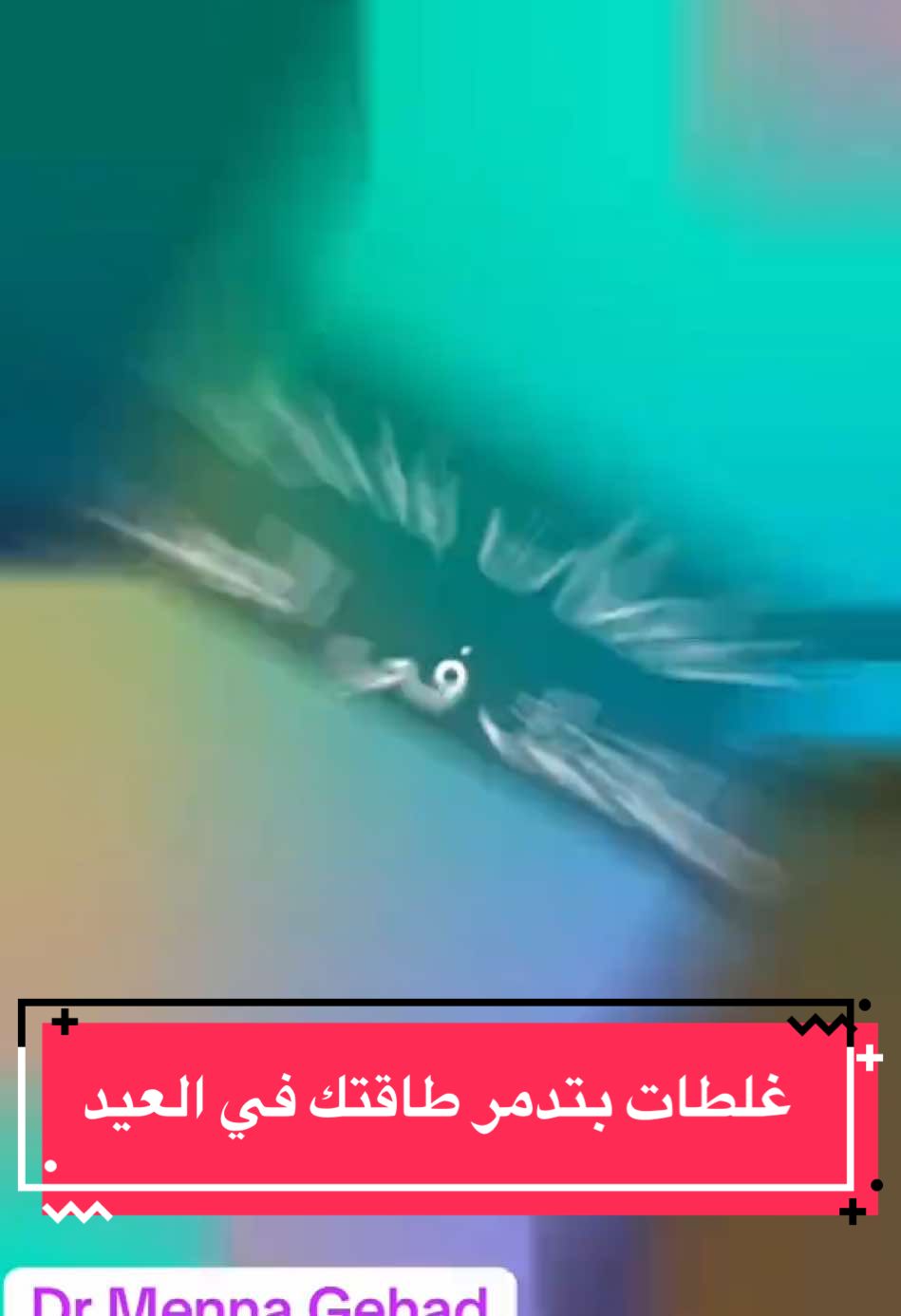 @Dr.Menna