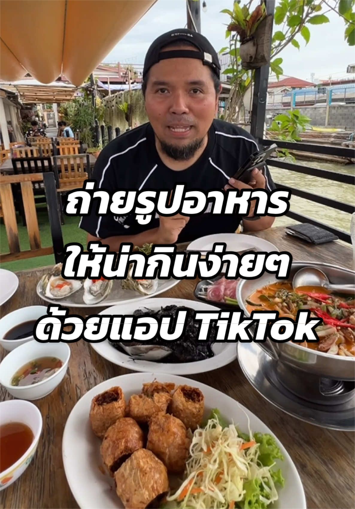 @พ่อมดติ๊กต๊อก