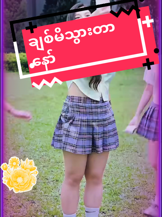 @Min Min