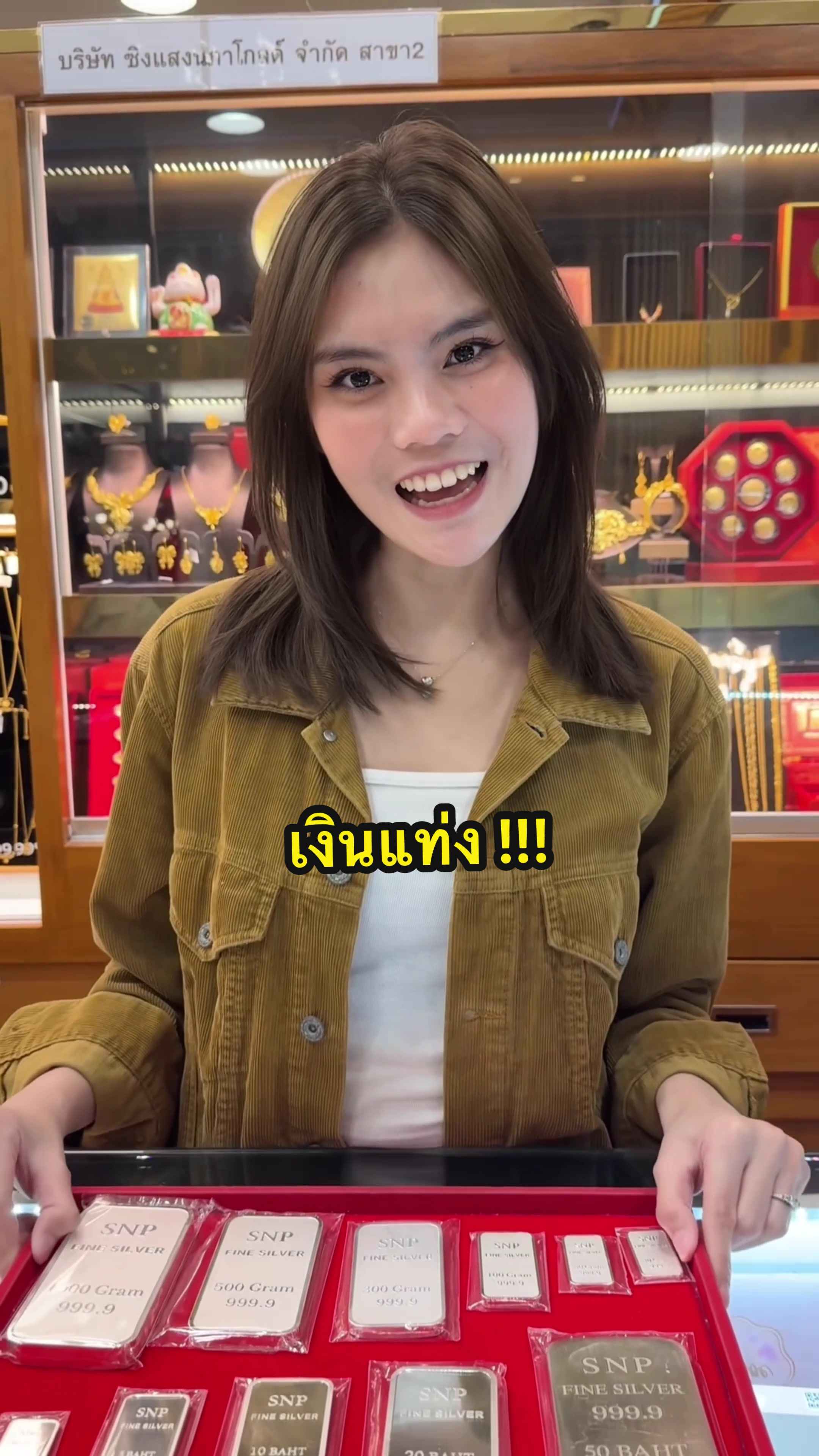 @ซิงเเสงนภา