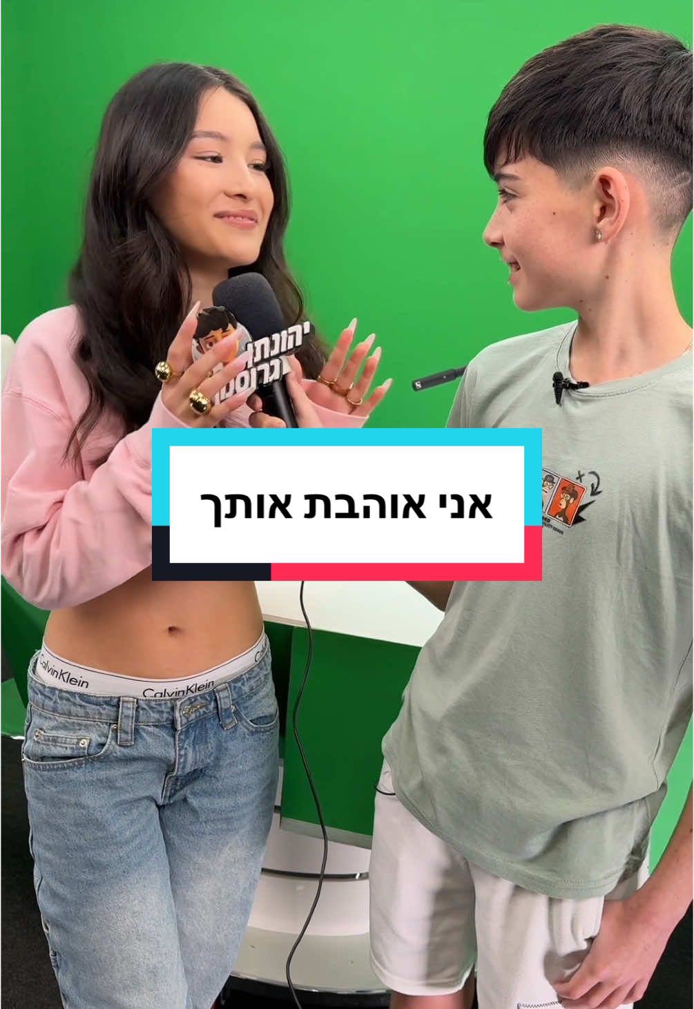 @יהונתן גרוסמן