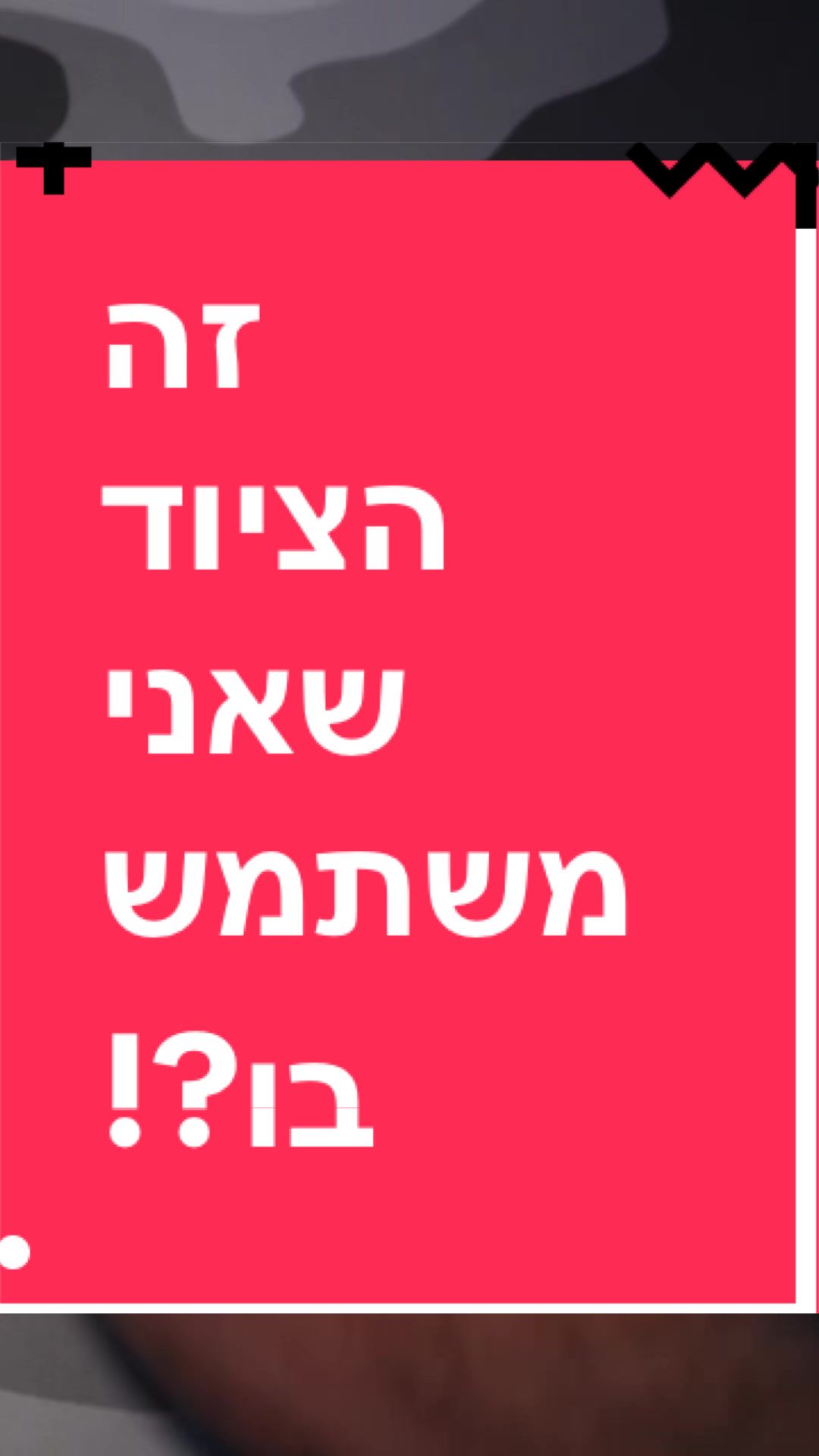 @BenKeePcs | בן קילשטיין