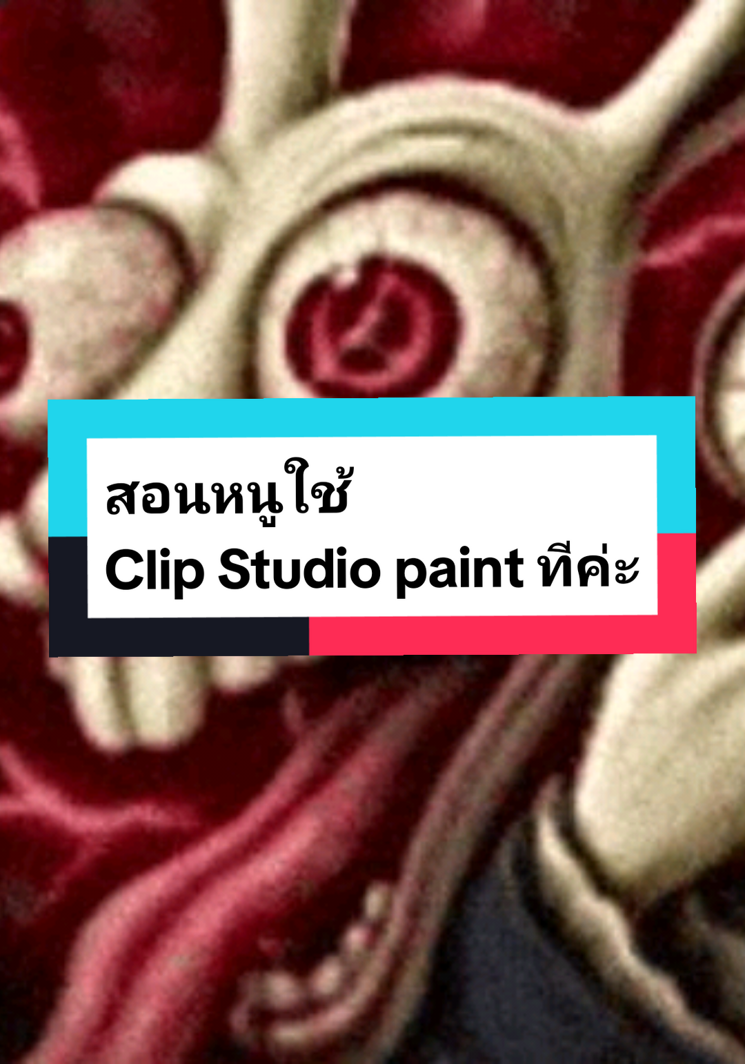 @MAWMUU มาวมู้