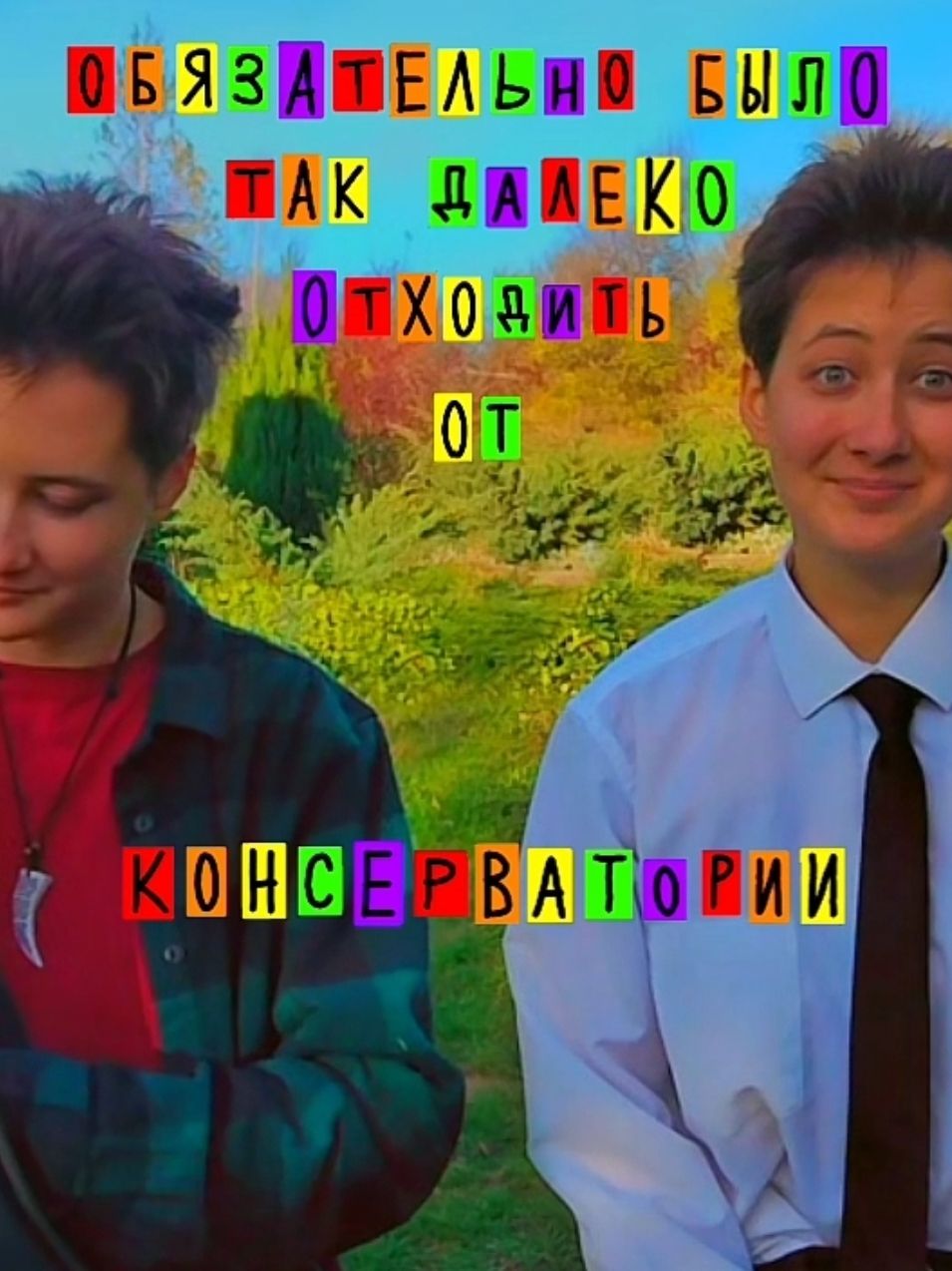 @Анисия