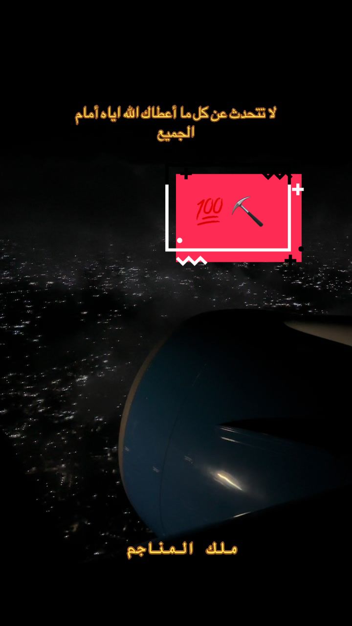 @ملك_المناجم