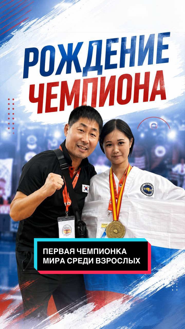 @trener.taekwondo