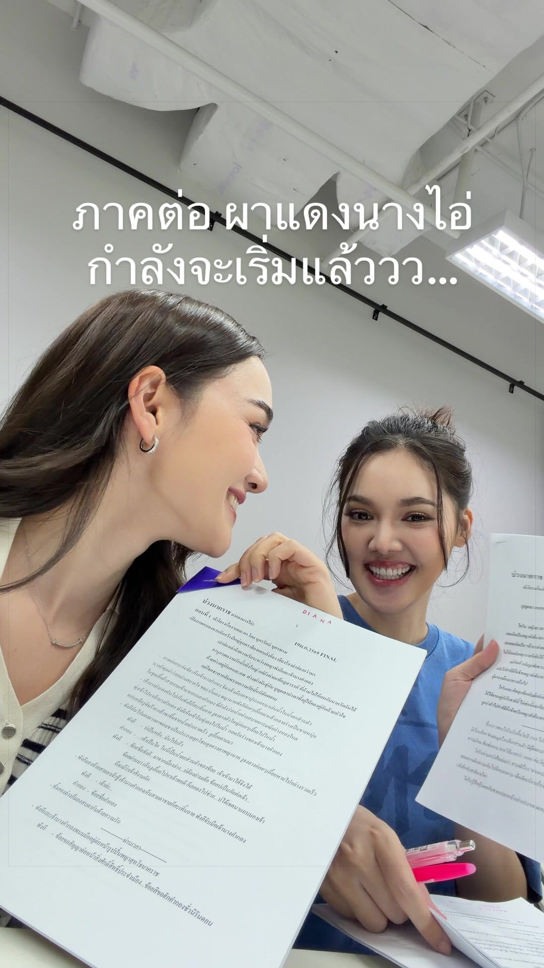 @Diana Flipo | เดียร์น่า