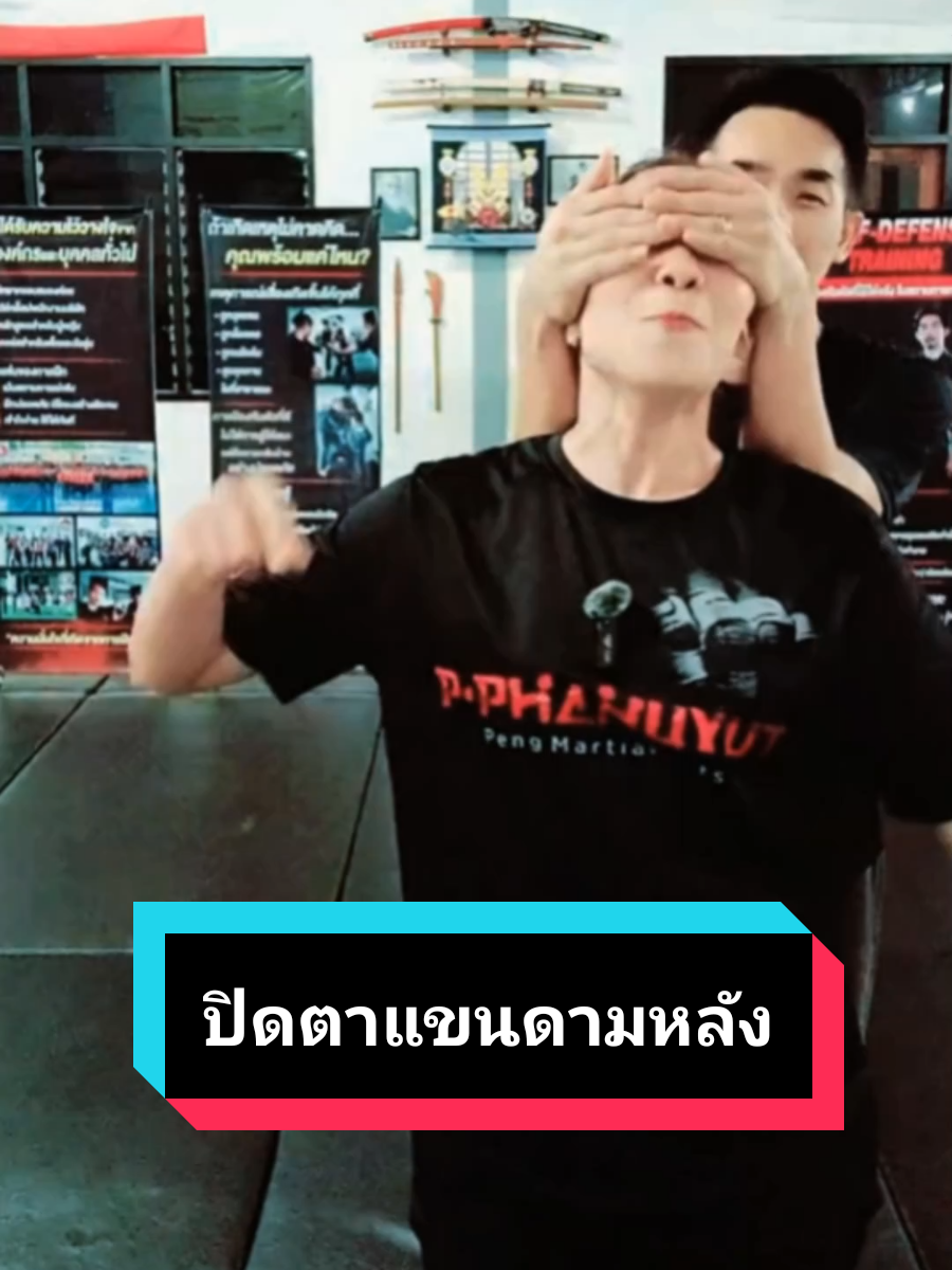 @ครูเป๋ง ภูมิพาหุยุทธ์