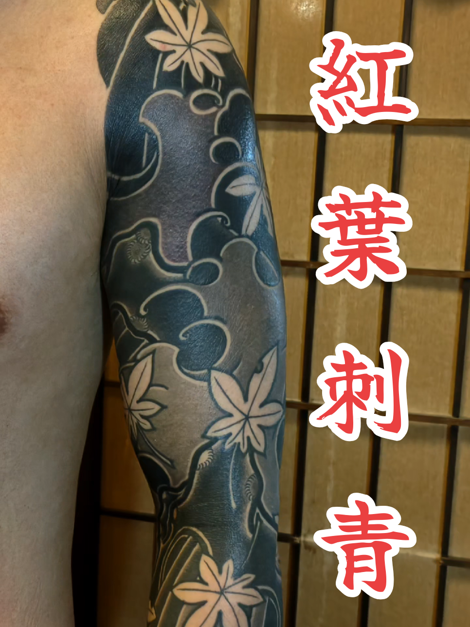 @四代目梵天彫けん🇯🇵Bonten4Horiken