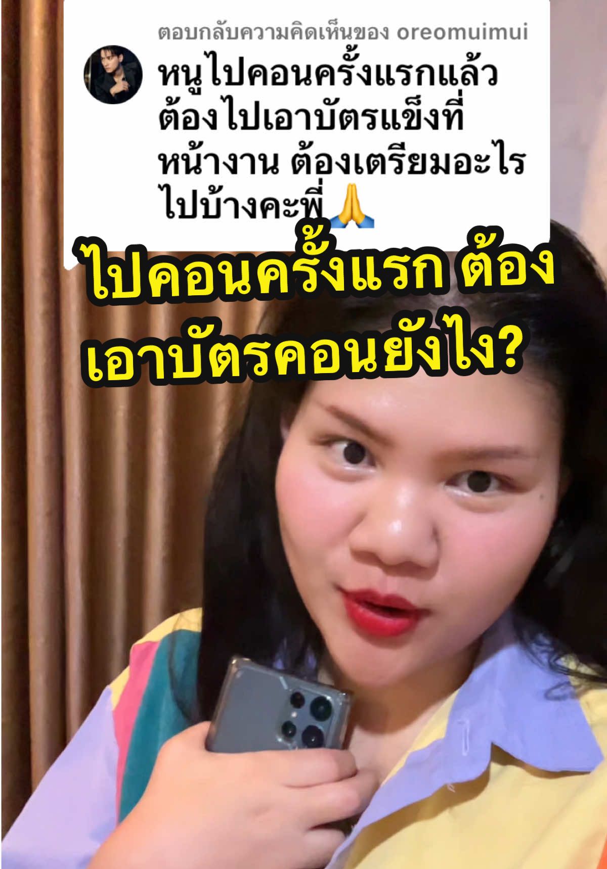 @นาตาชานัช🕵️👀Nat_cov