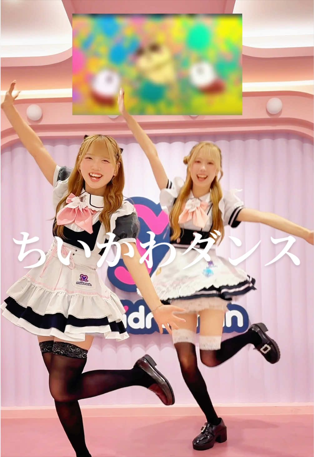 @メイドカフェ めいどりーみん