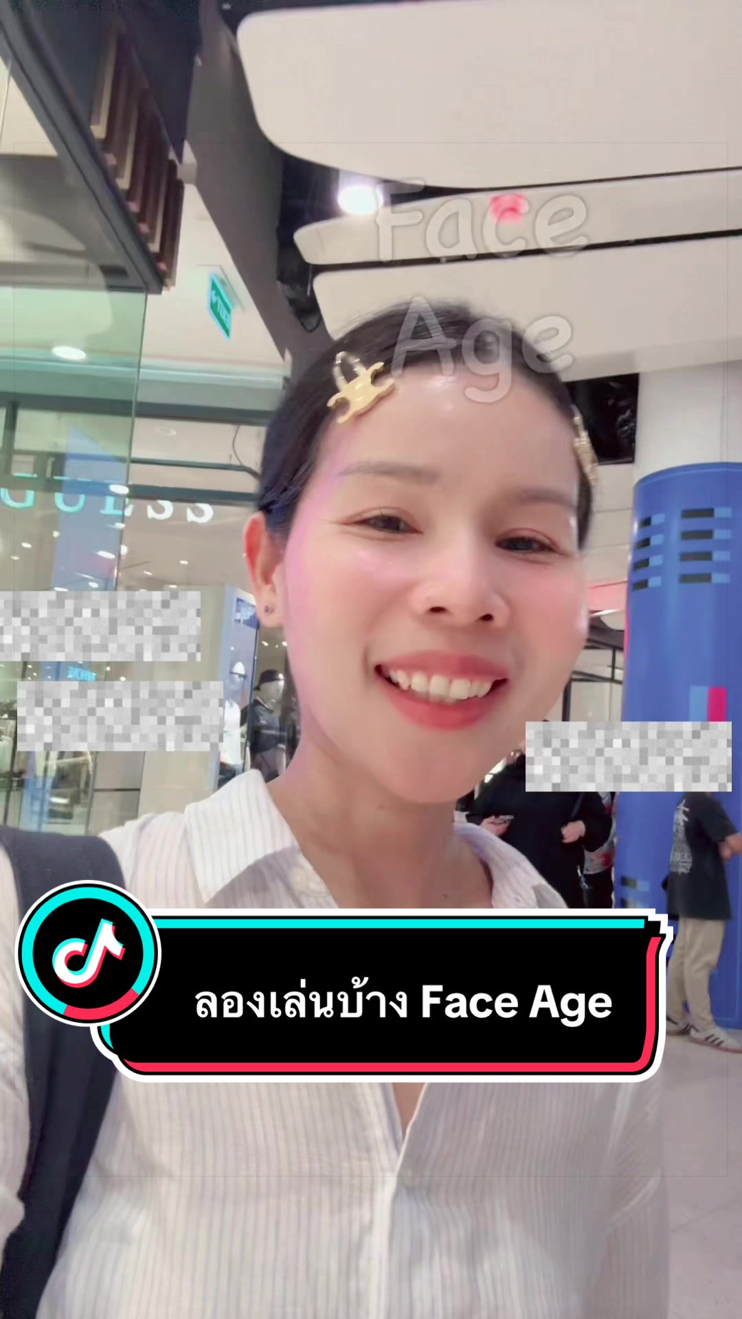 @ลานะน้ำในหูฯ