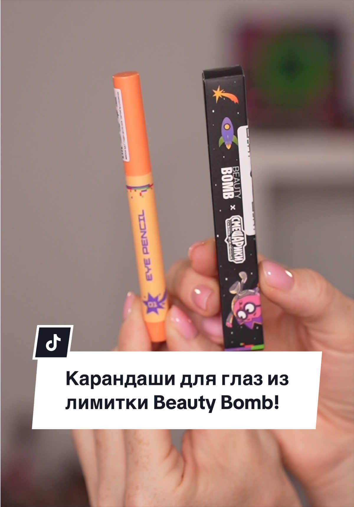@Саша - бьюти-блогер ваша