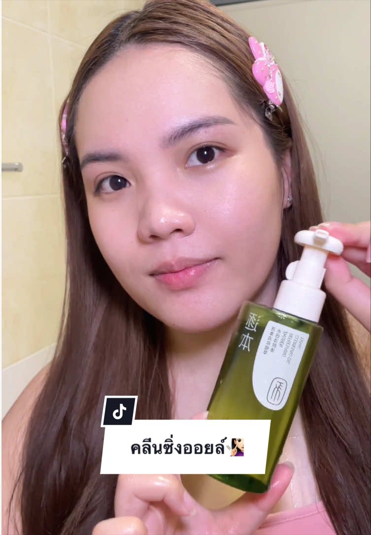 @กรุ๊งกริ๊ง 𐙚