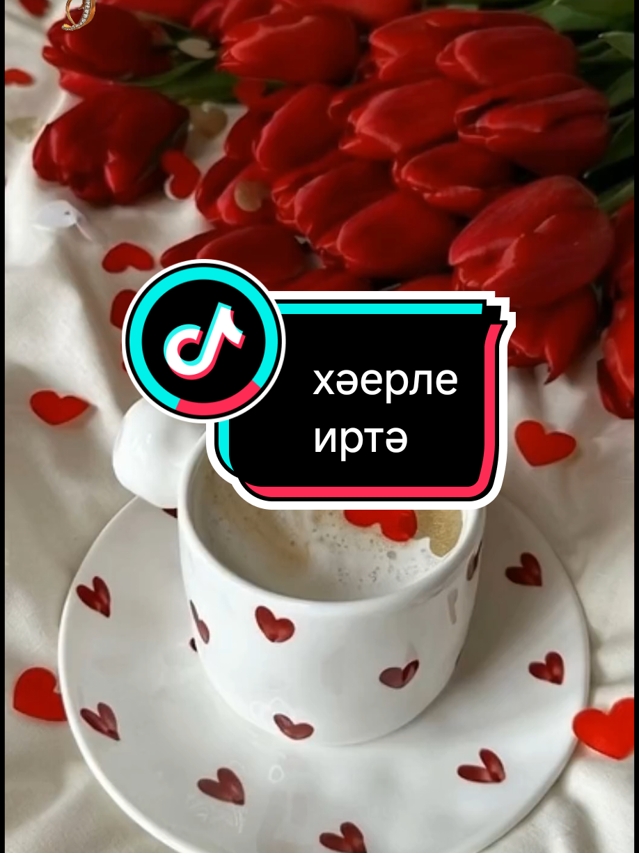 @💕☪татвидео открытки☪︎ 💕