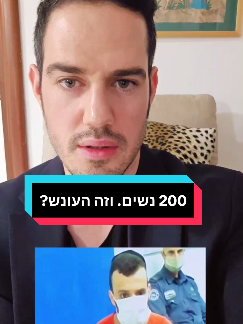 @עו"ד אוהד שמיר