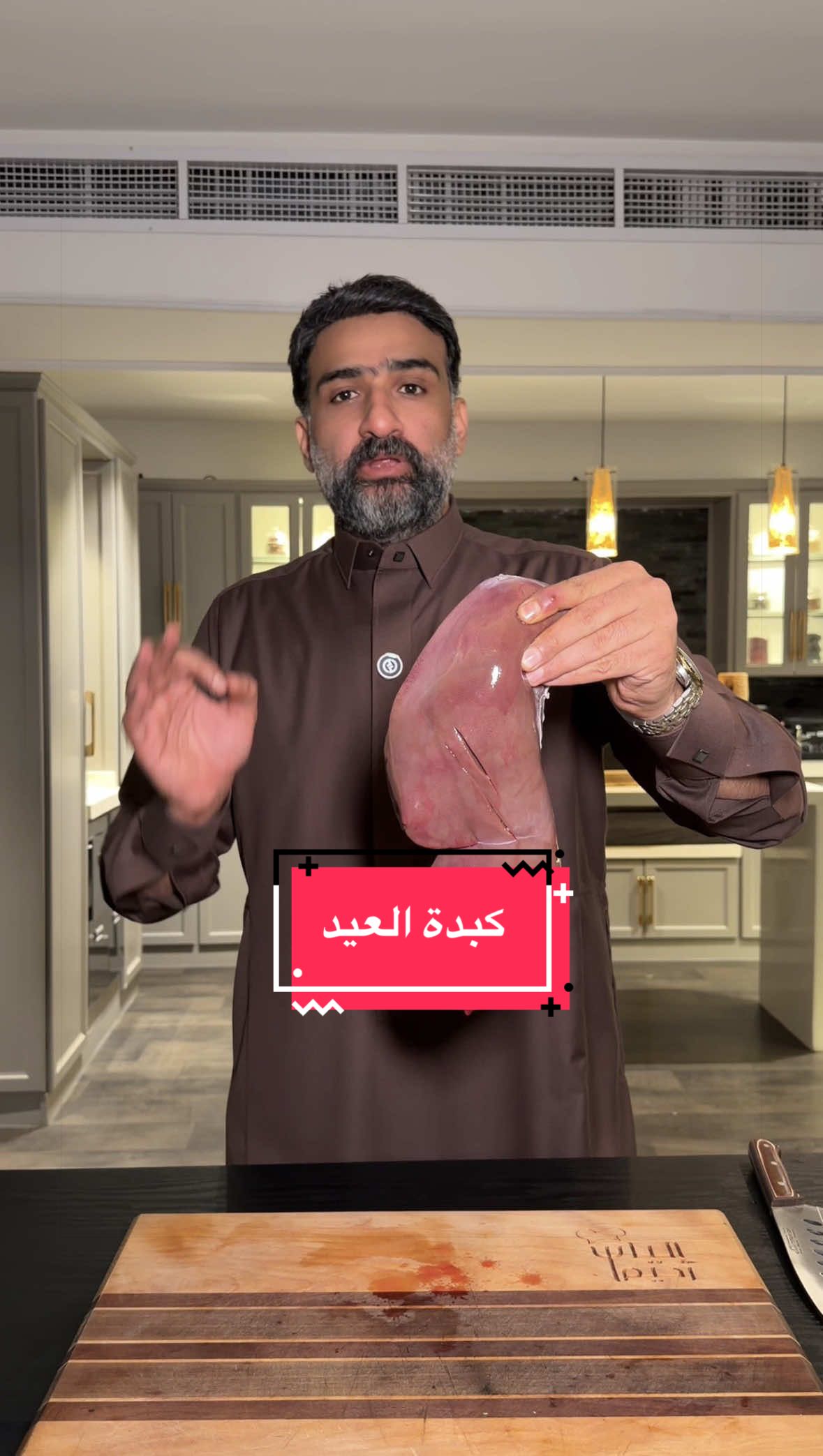 @شيف الياس رحيم