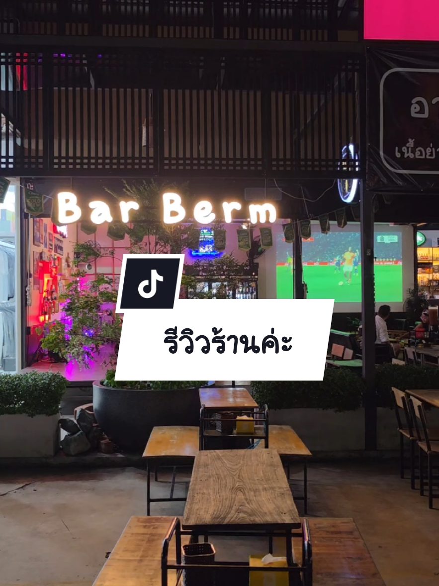 @Berm Kanyanan