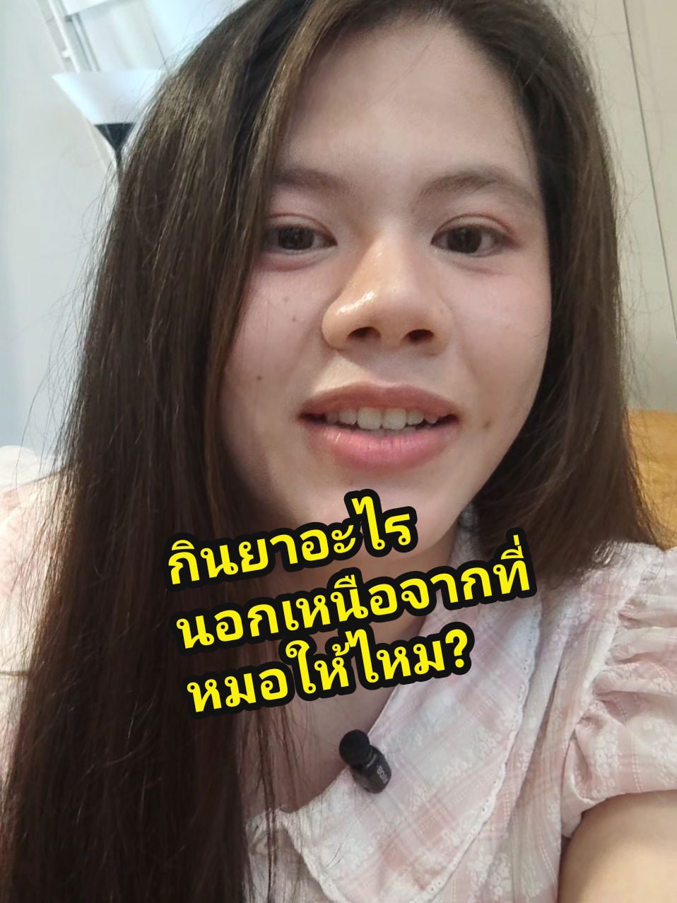 @เจ้าพลอย : Ploypatpa