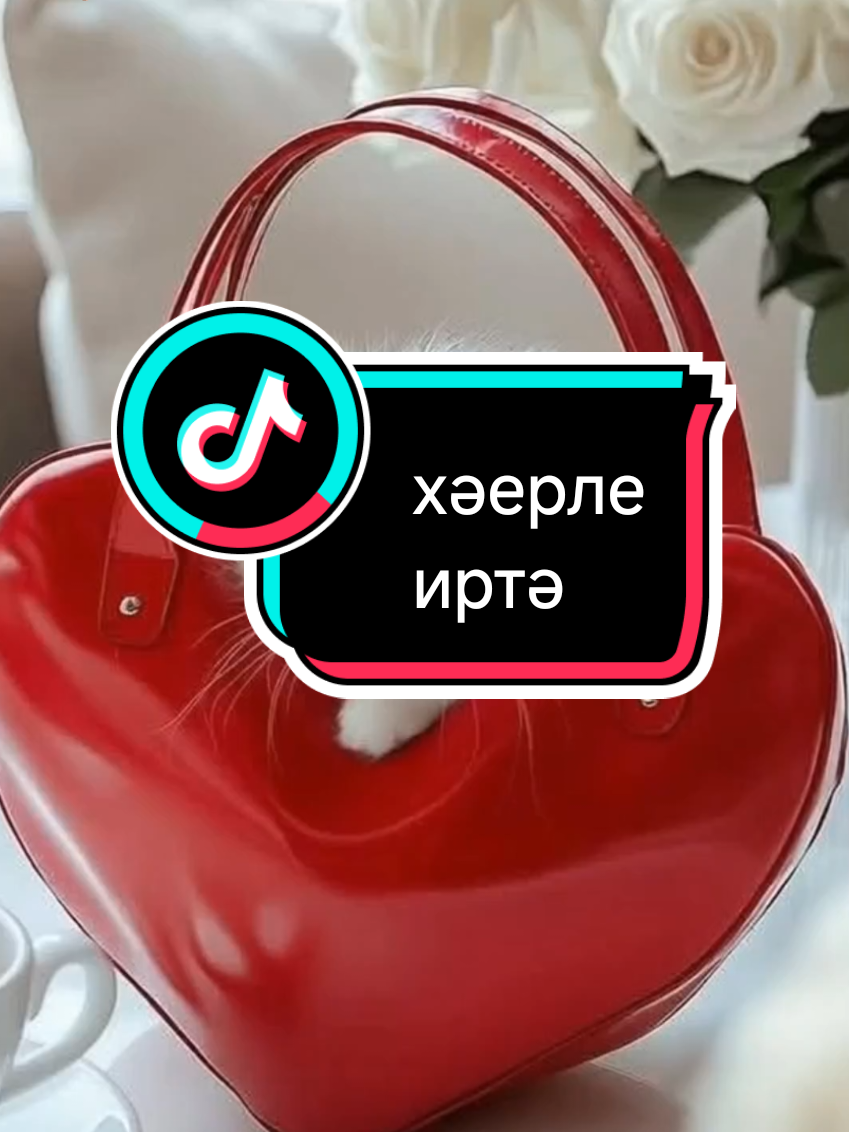 @💕☪татвидео открытки☪︎ 💕