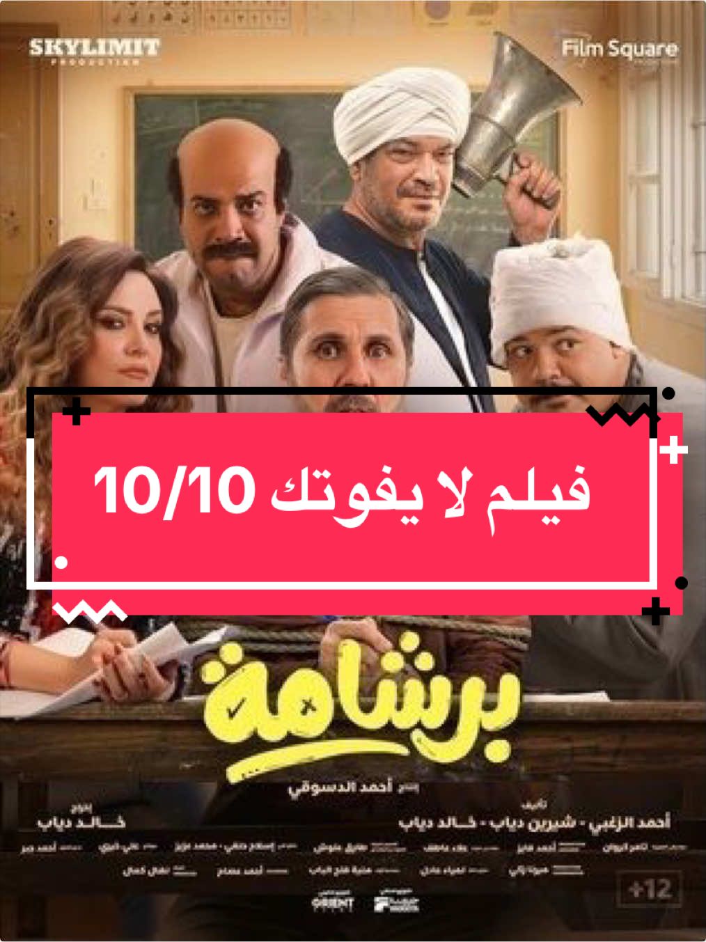 @محمود عاشور