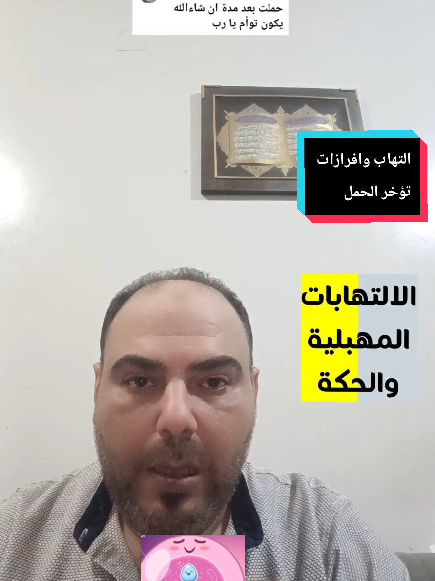 @د.محمد البراجه