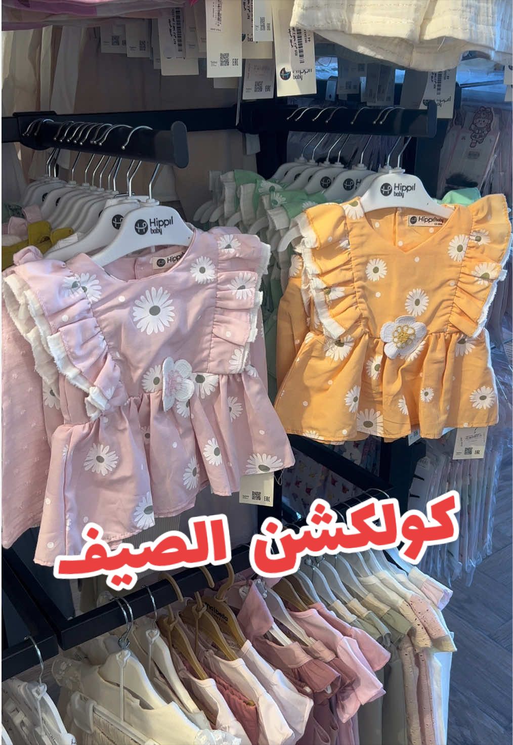 @متجر ميني بيبي