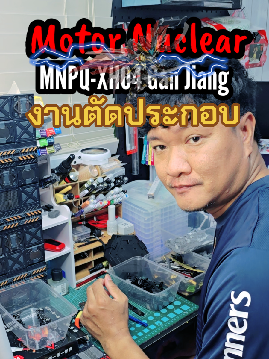 @กันดำ Gundum