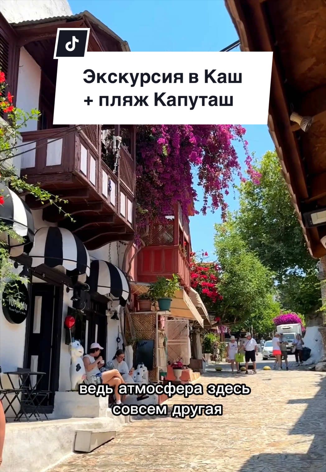 @ЭКСКУРСИИ ПО ТУРЦИИ🇹🇷
