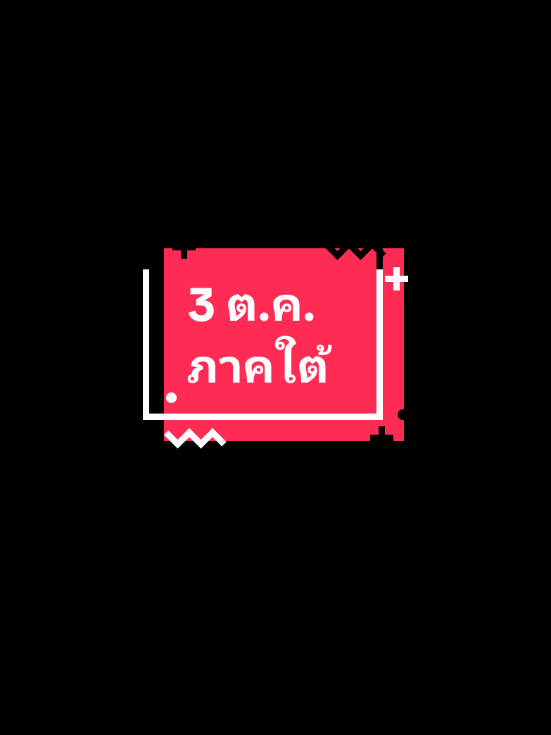 @ดูฝนล่วงหน้า
