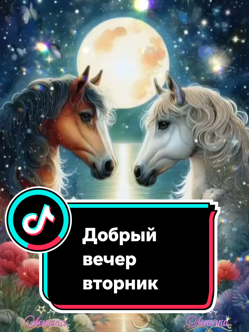 @꧁༺ 𝓛𝓮𝓷𝓸𝓬𝓱𝓴𝓪 ༻꧂