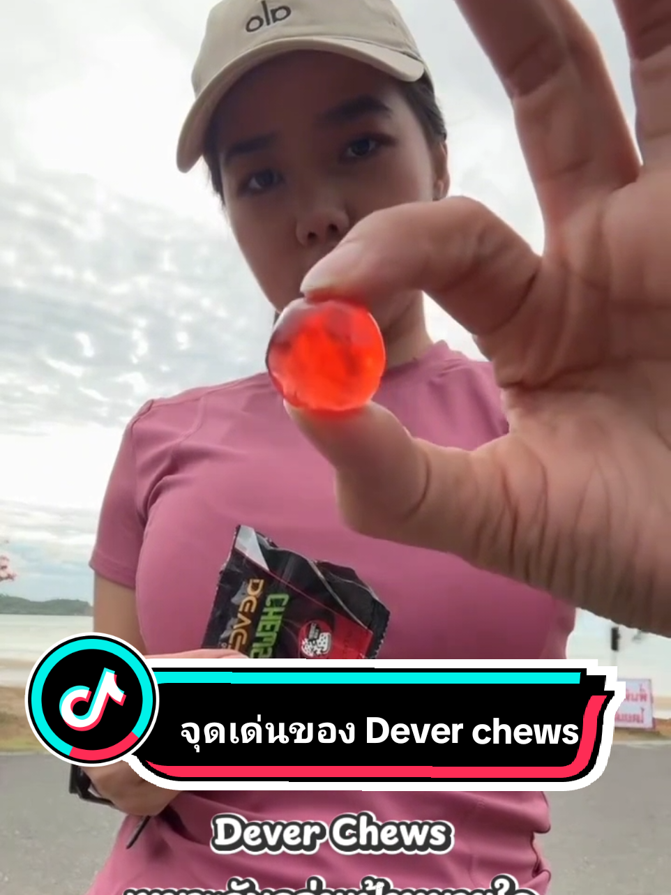 @DEVER ENERGY GEL 🇹🇭🇹🇭
