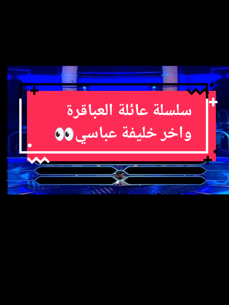 @الملياردير 👀