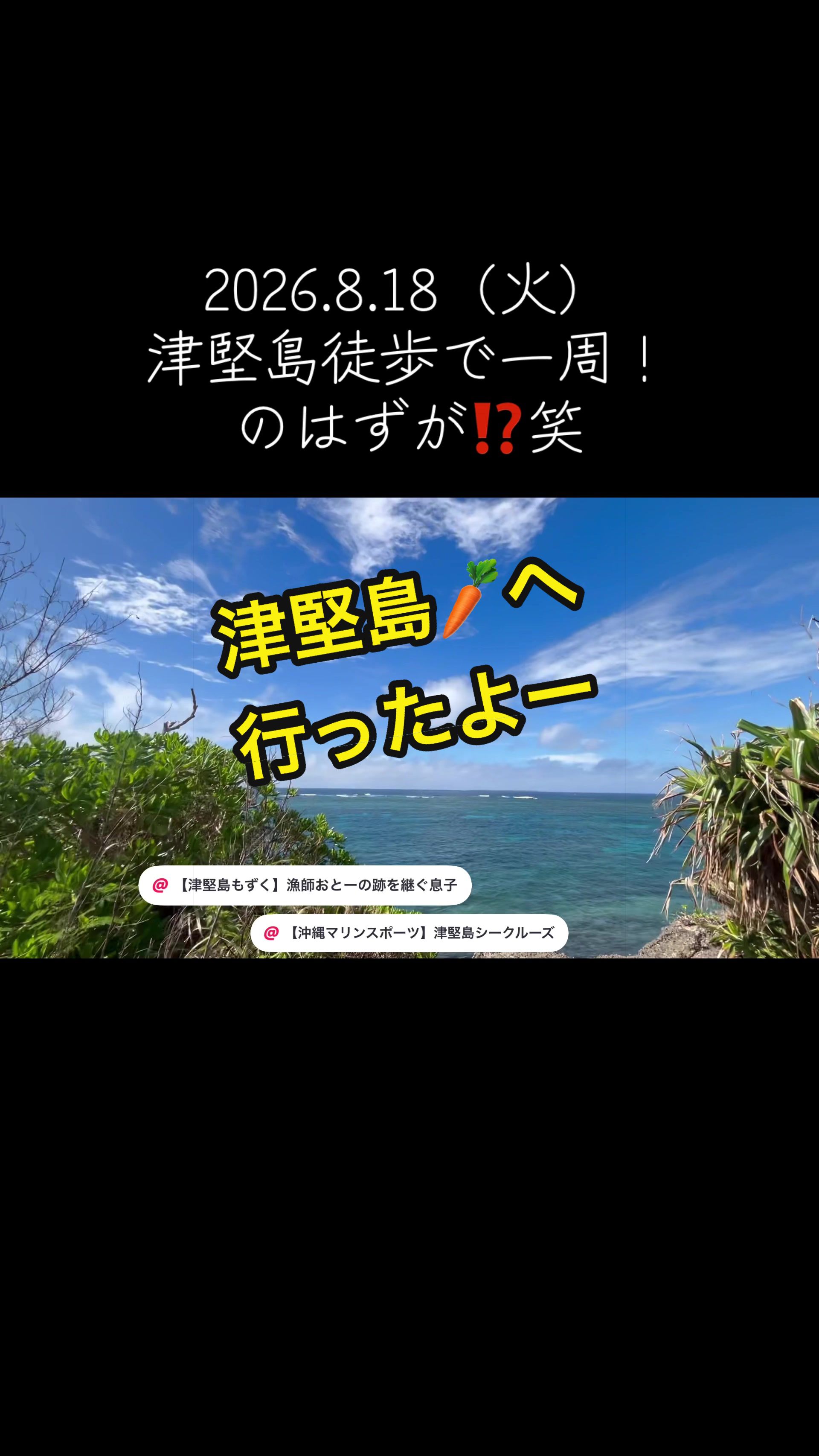 @沖縄やすじぃー