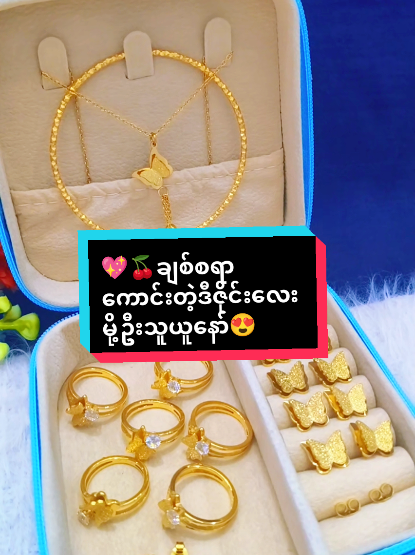 @Sandiရွှေအစားထိုးလက်ဝတ်ရတနာ
