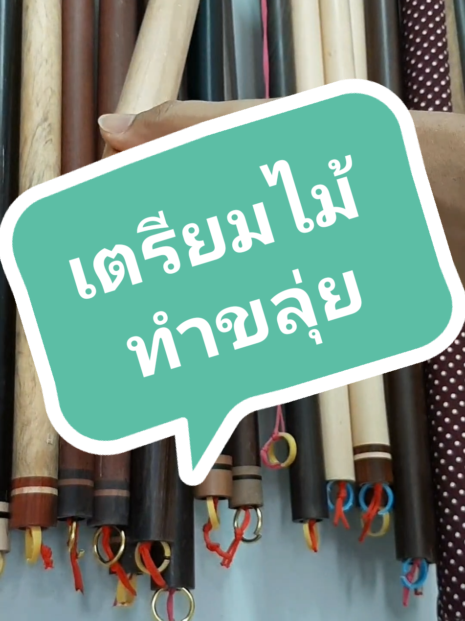 @ขลุ่ยเทพลูกทุ่ง