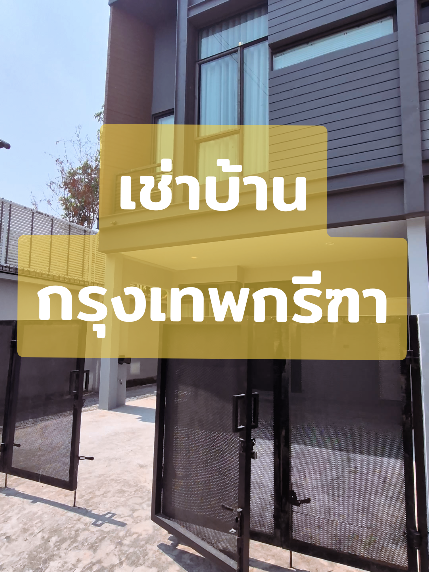 @Bangkok Real Estate