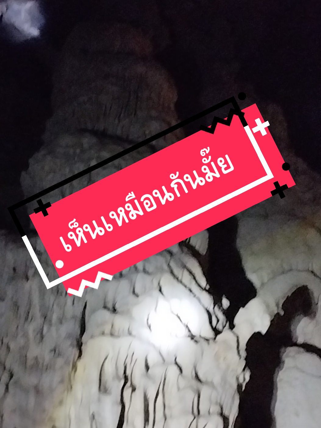 @ไปกับก้อย