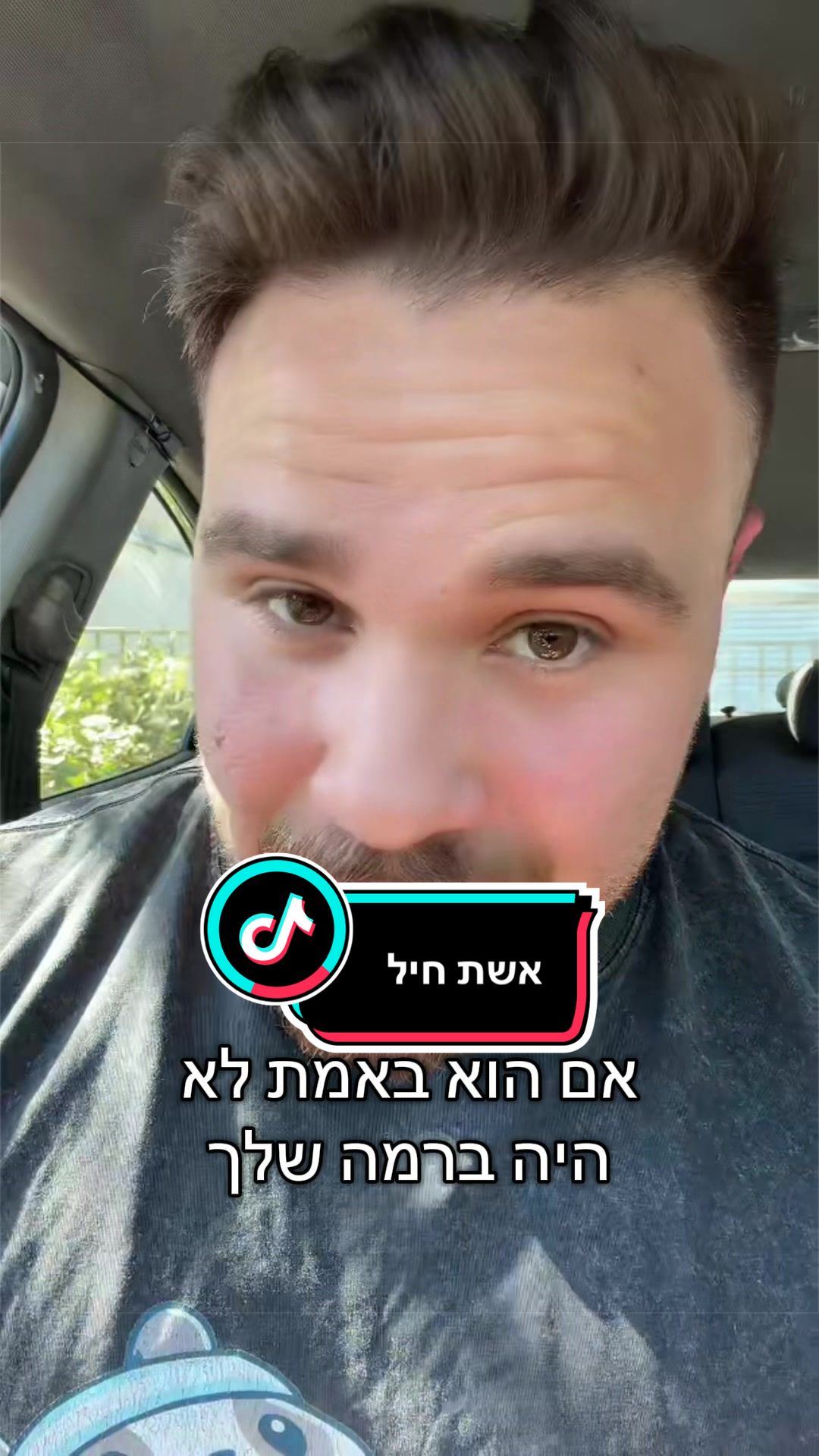 @Aviel Abutbul