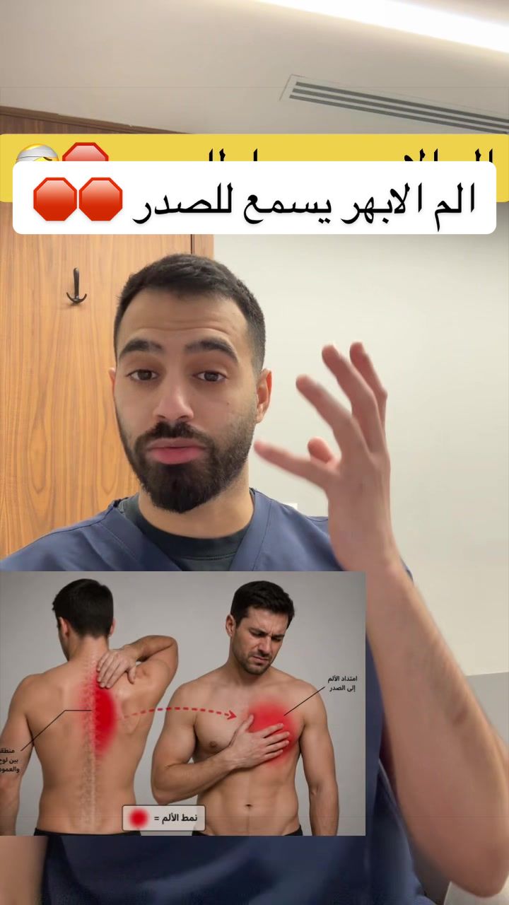 @متعب الجريد| أخصائي علاج طبيعي