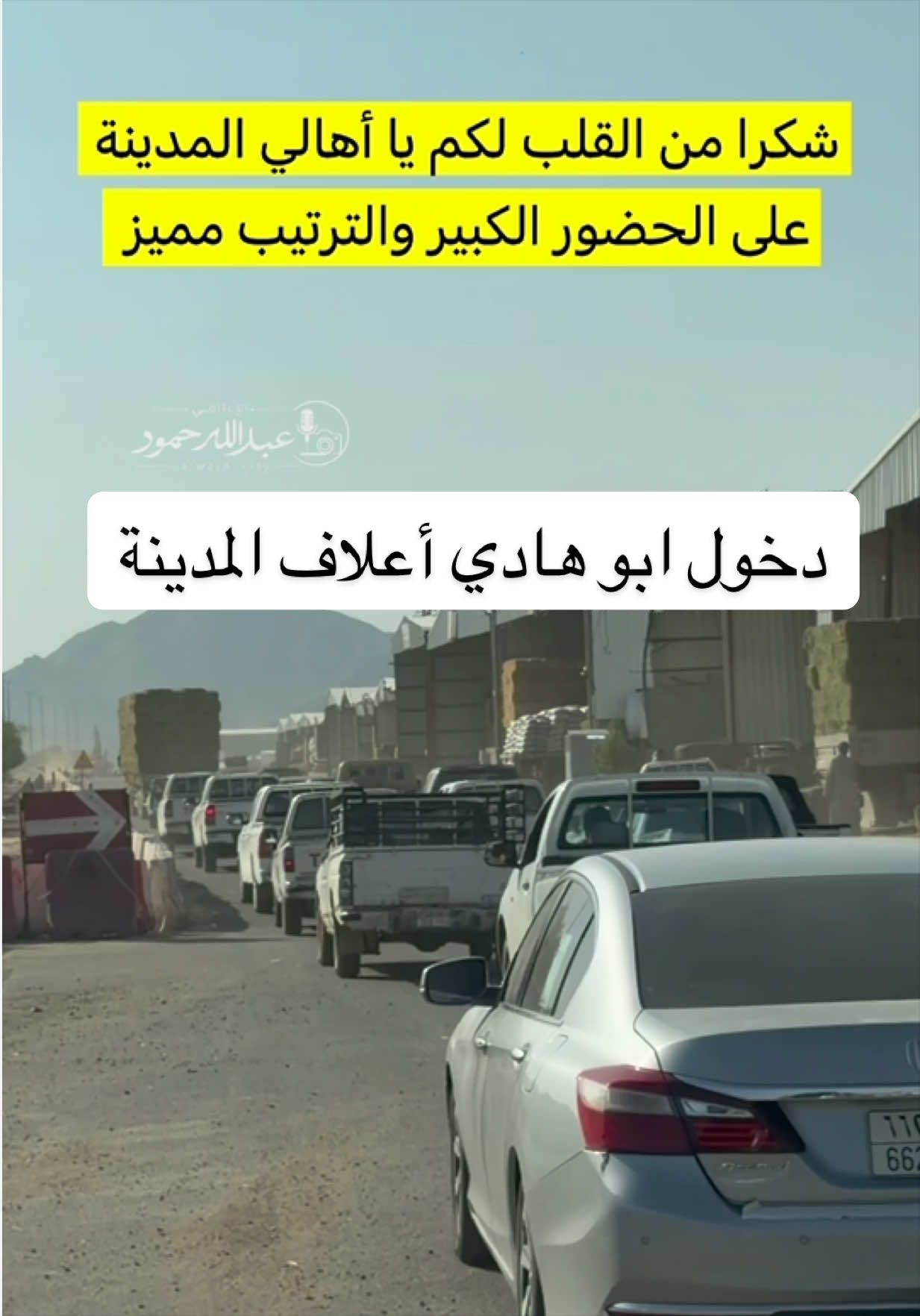 @الإعلامي عبدالله حمود