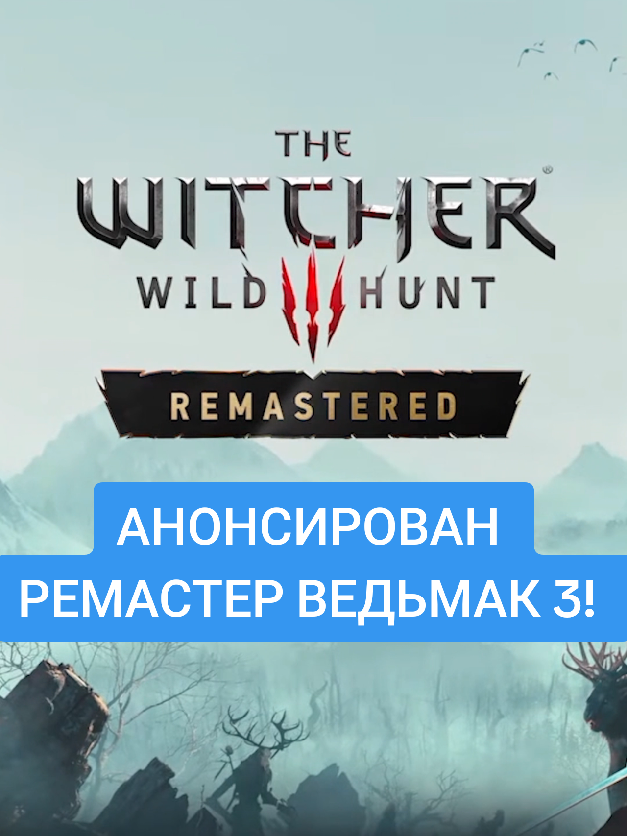 @Найтмэр