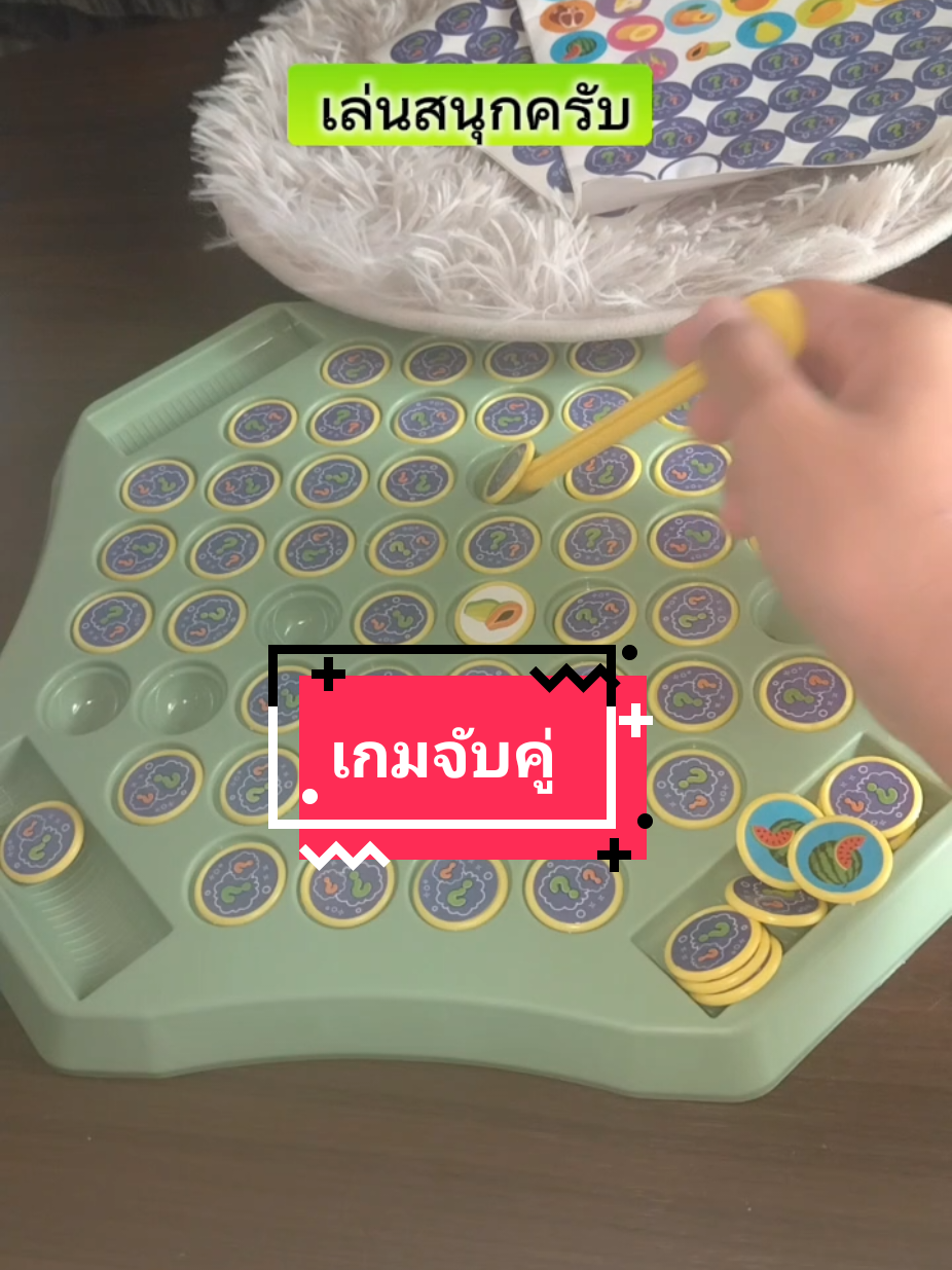@โค้ก ลองของเล่น