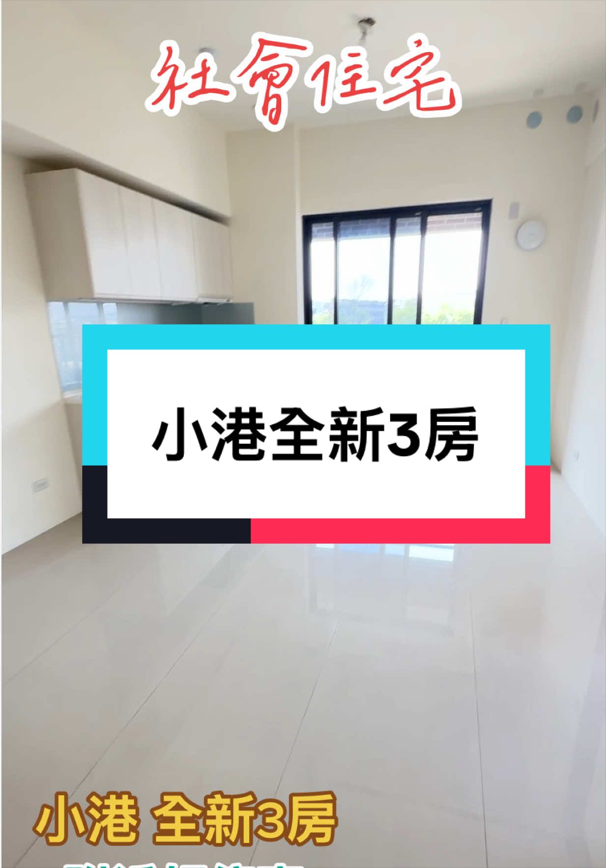 @房屋活化管理🧚&zwj;♀️社宅女王👸
